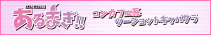 相互リンク用バナー