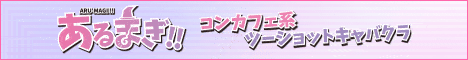 相互リンク用バナー